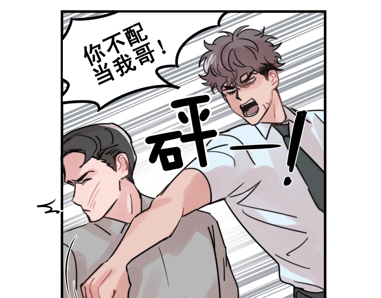 第39话 挣扎与妥协86