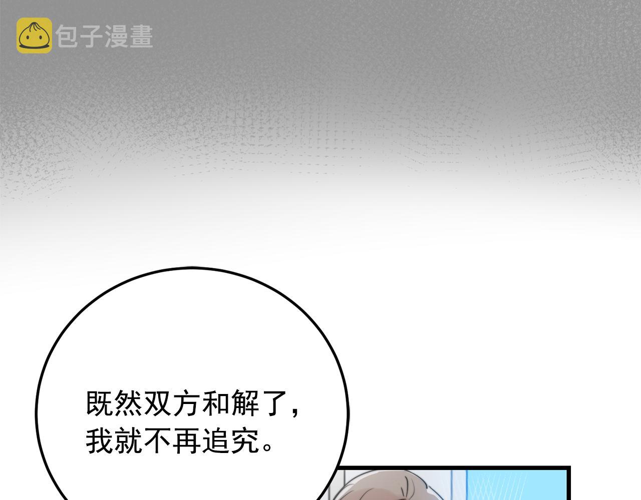 第26话 我喜欢你38