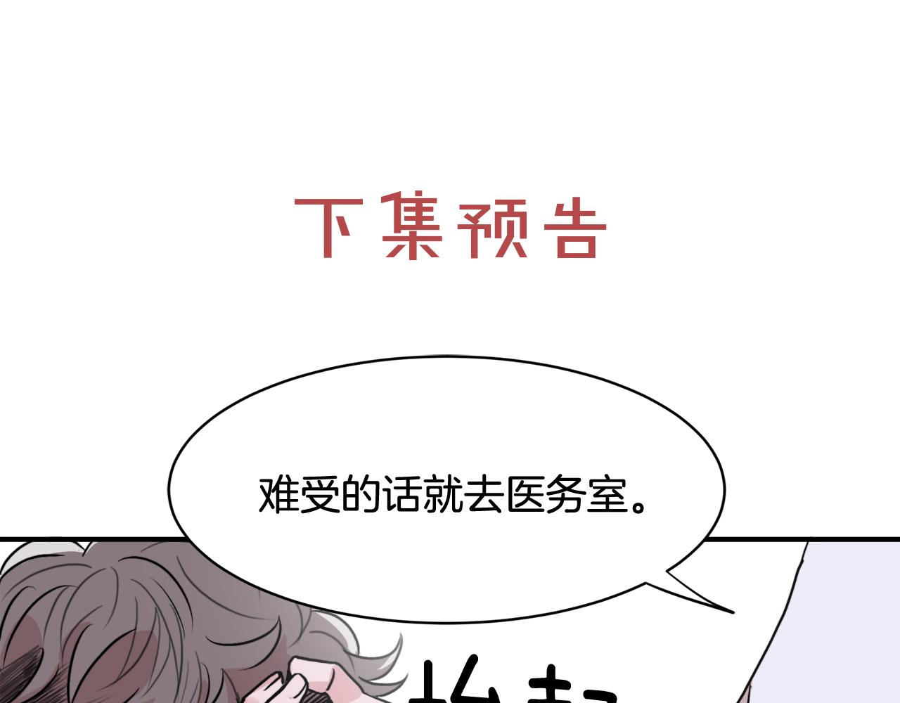 第8话 嫉妒110