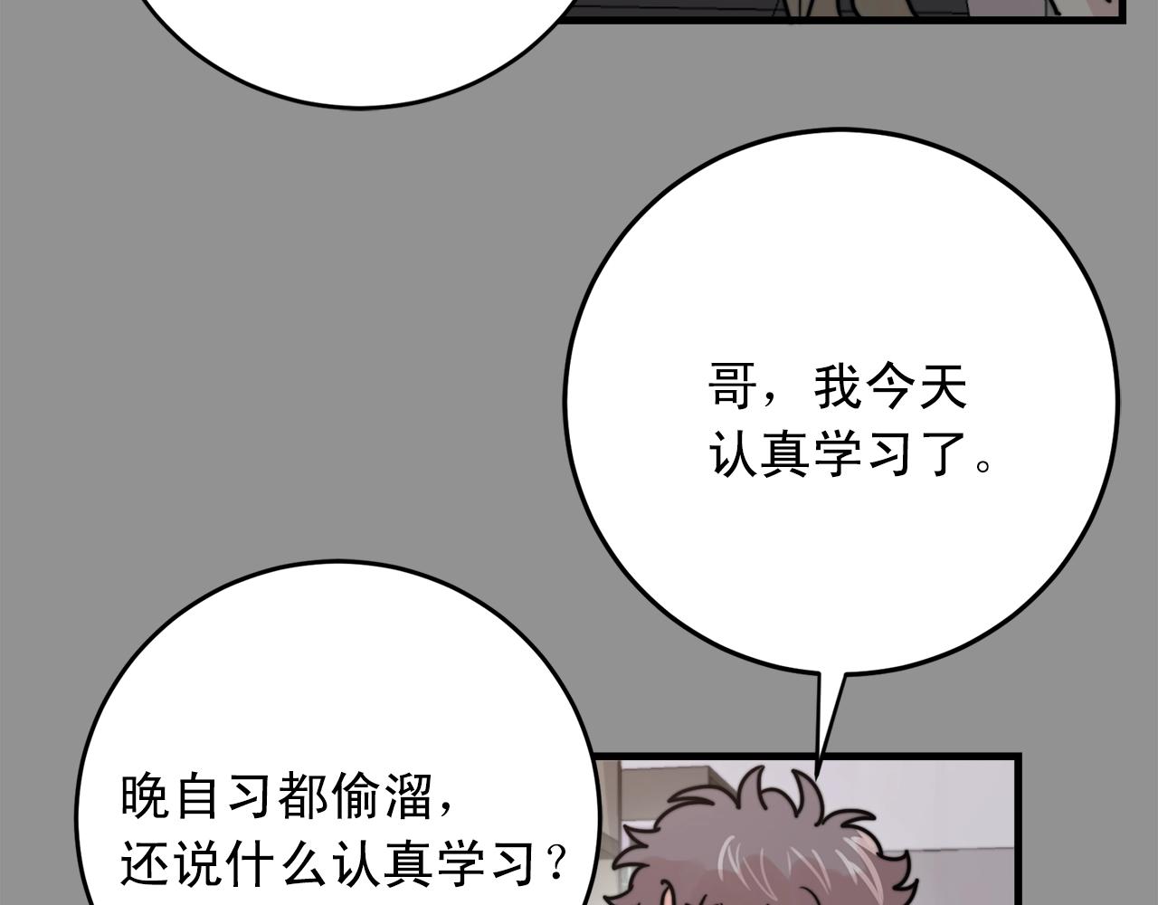 第43话 你们俩不腻吗？！37