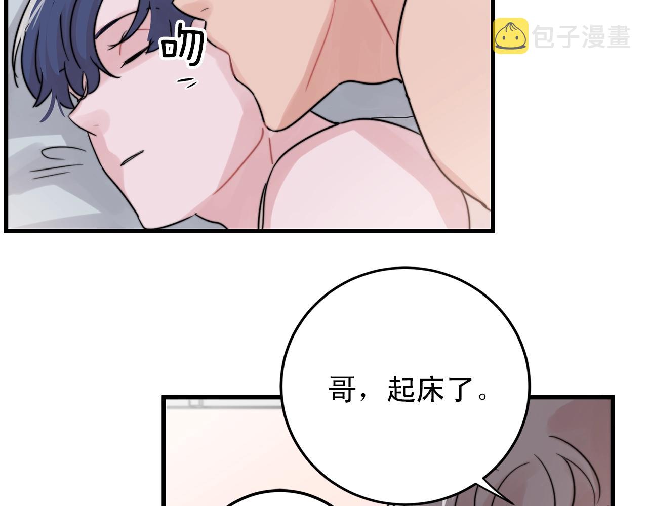 第42话 买都买了总得用用7
