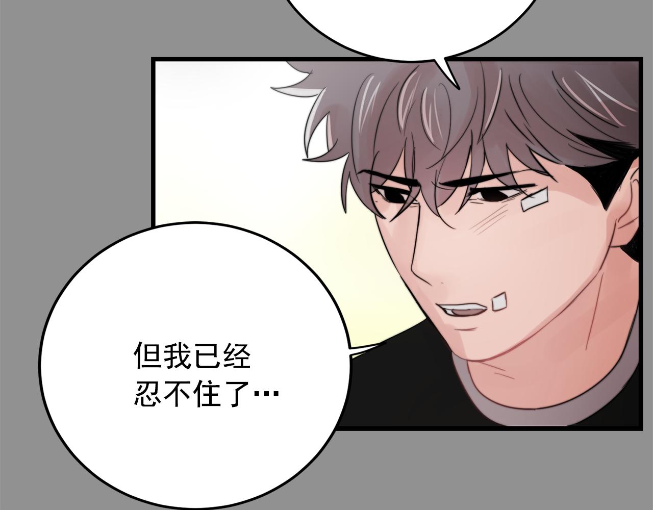 第26话 我喜欢你21