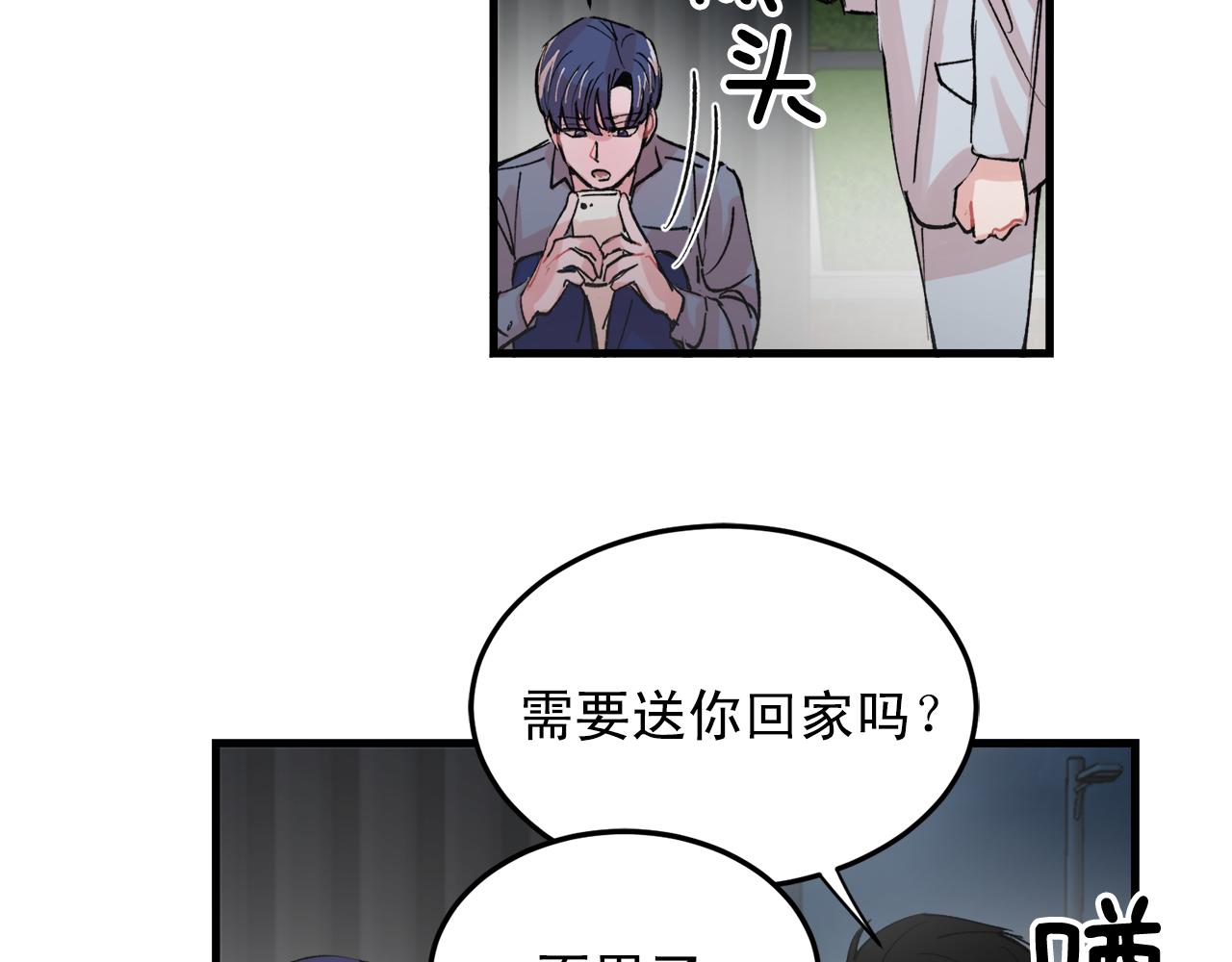 番外9 你好像误会了44