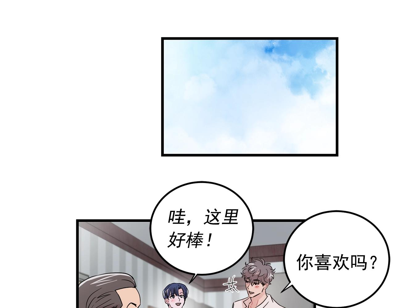 番外1 我们的家5