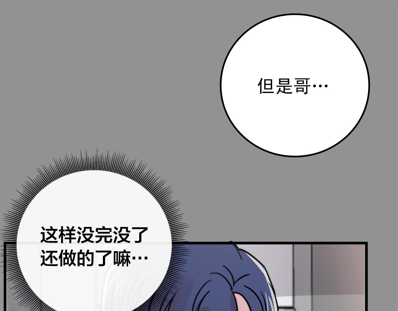 第41话 要克制自己35