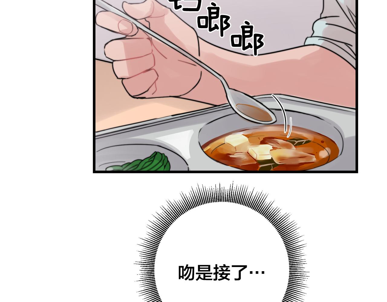 第31话 暧昧的洗澡22
