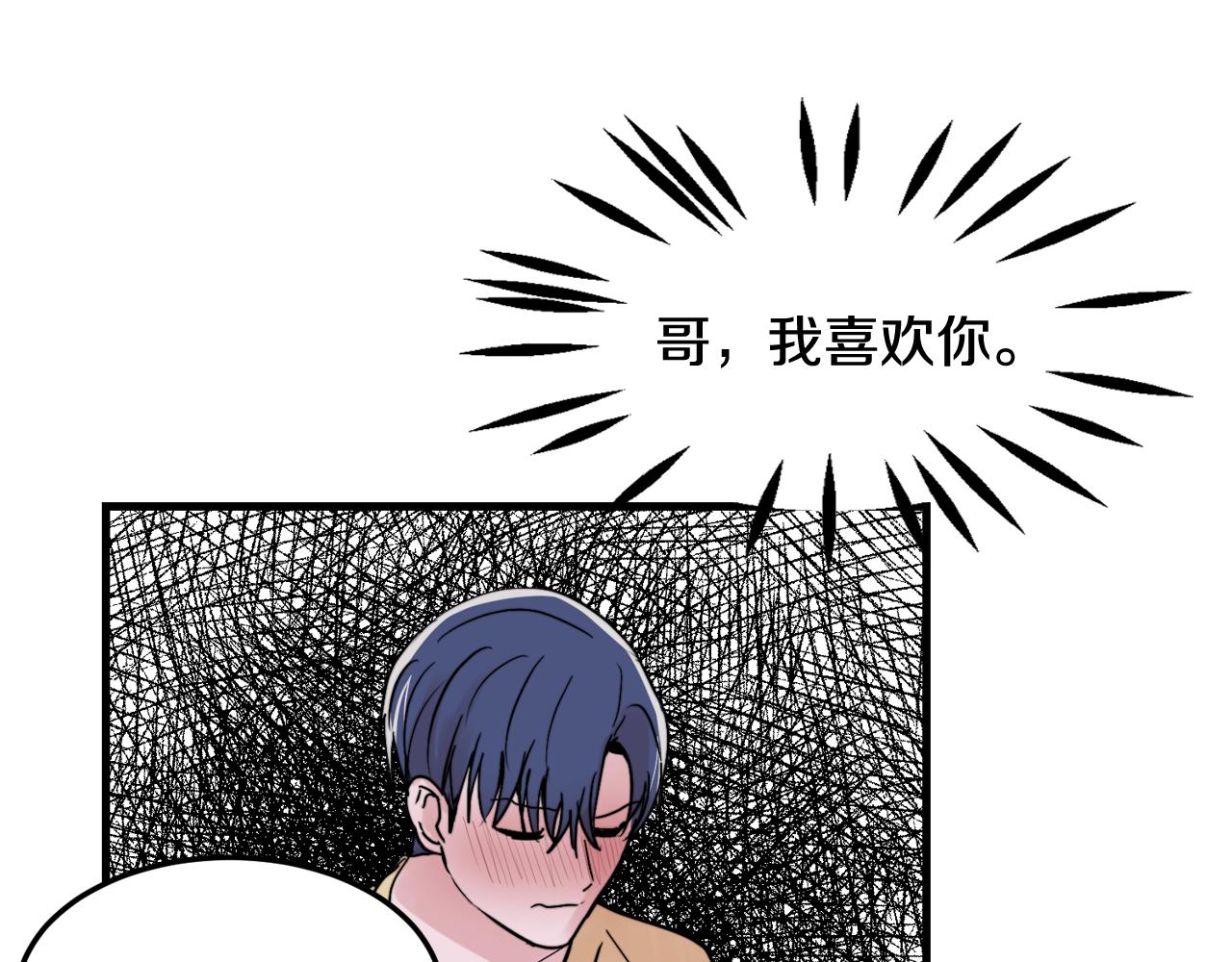 第19话 就当我没有告白60