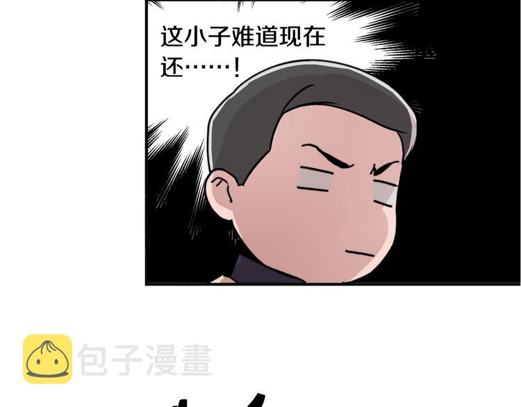 第2话 酒醉妄爲？94