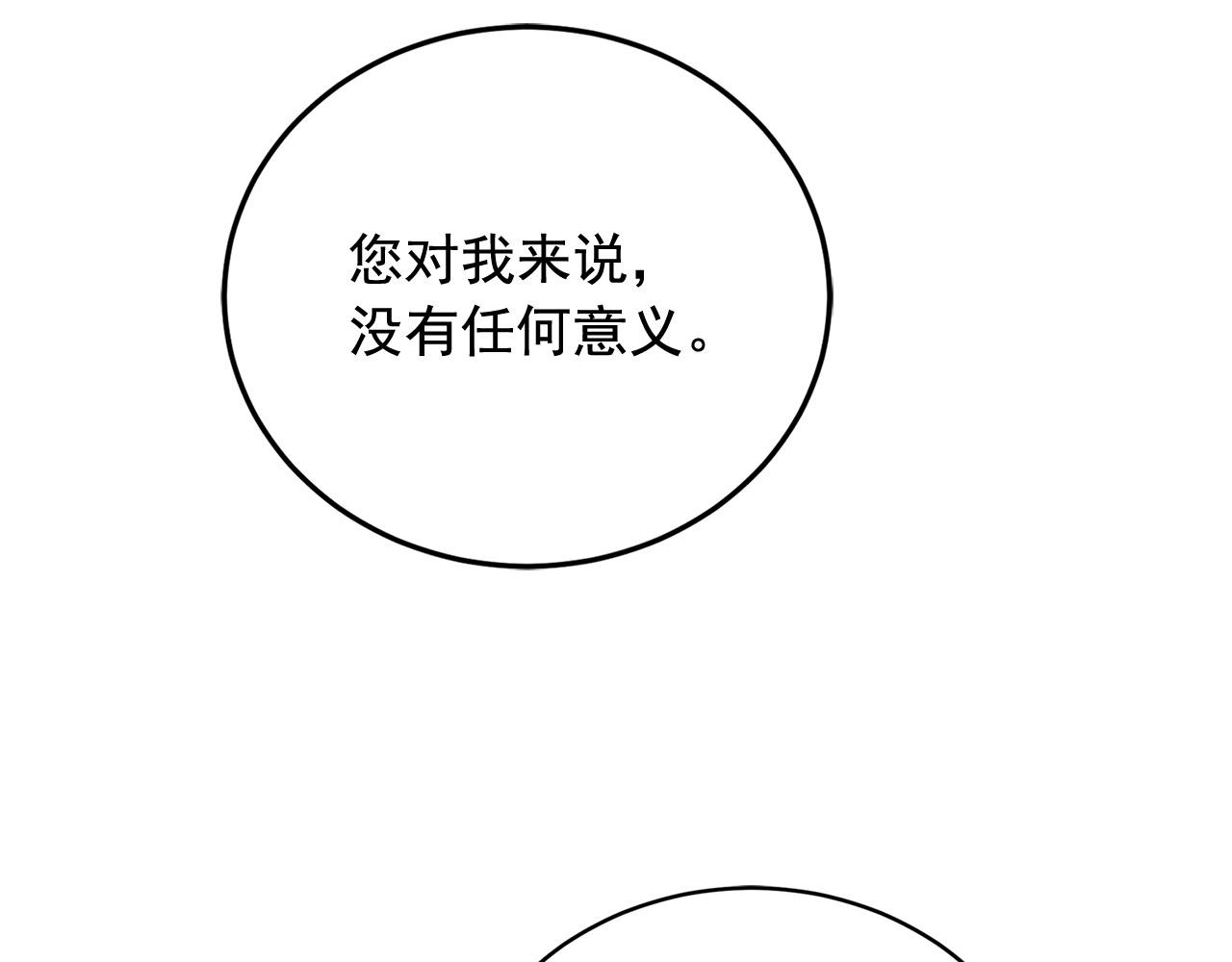 番外11 你再夸夸我30