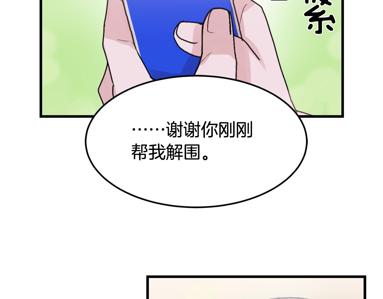 第12话 我有喜欢的人21