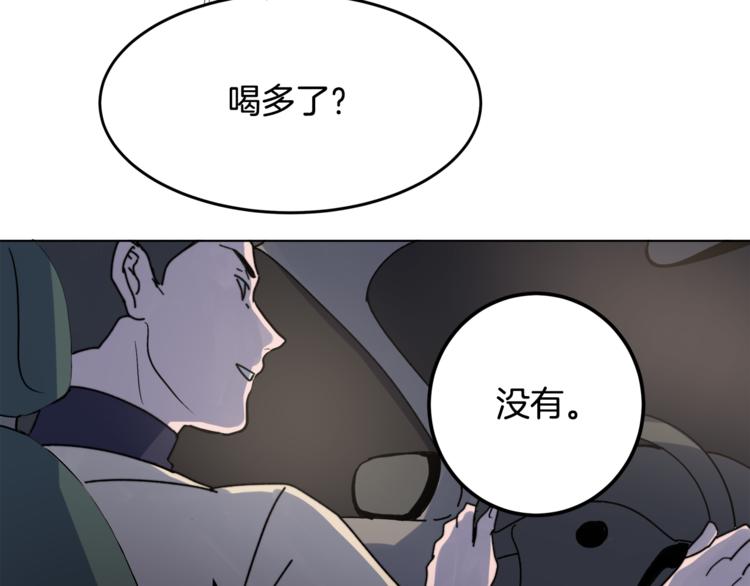 第2话 酒醉妄爲？60