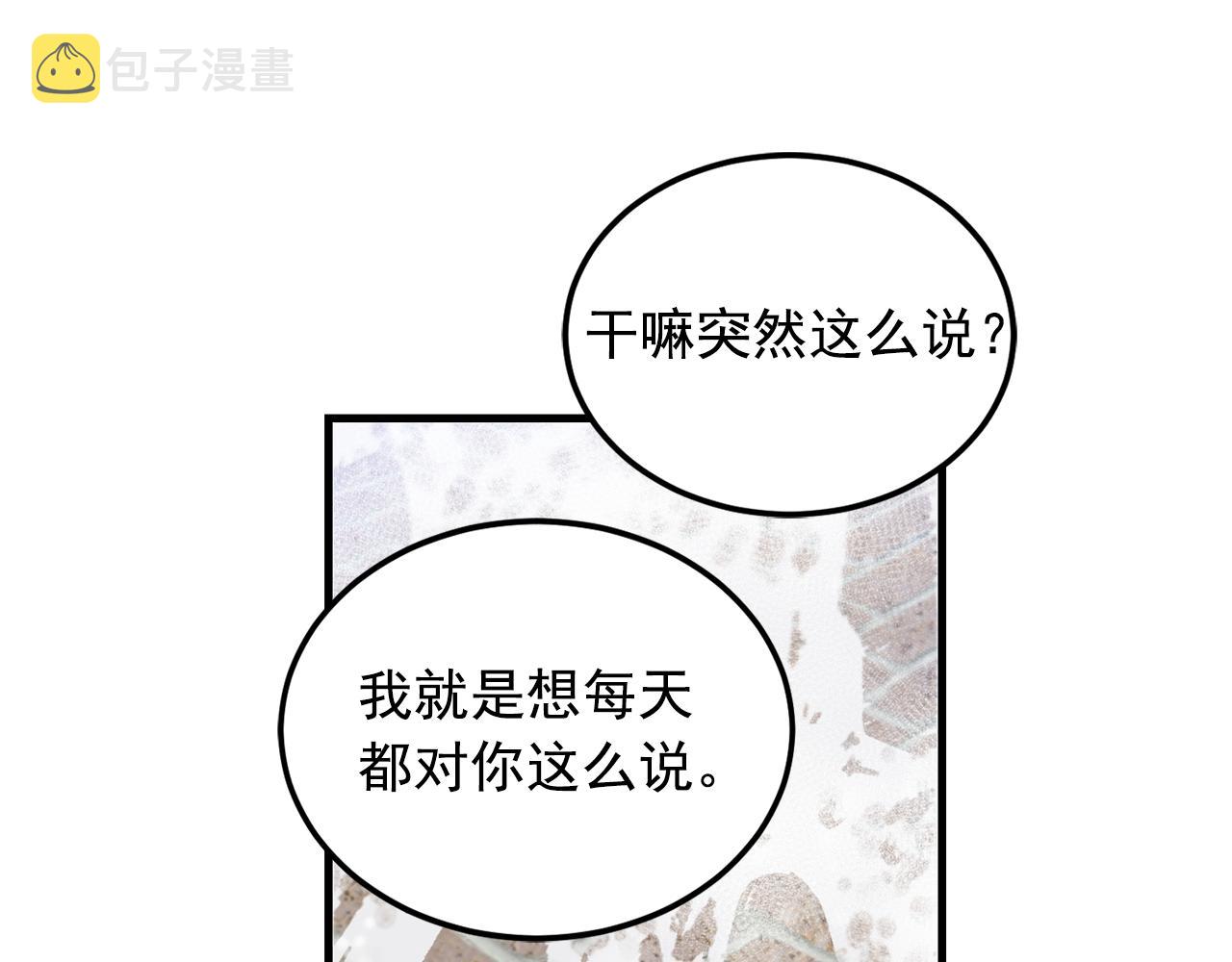 最终话 永远爱你89