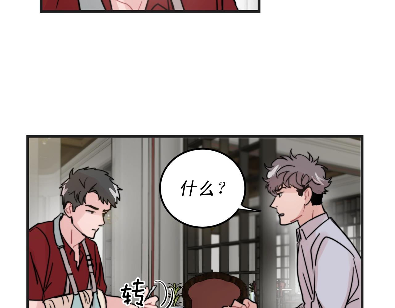 第50话 恋爱白痴56
