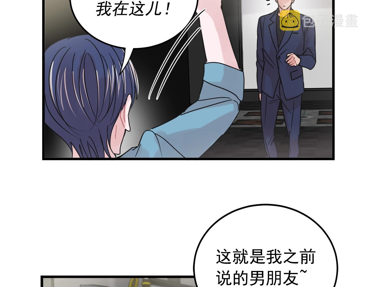 番外2 借男友62