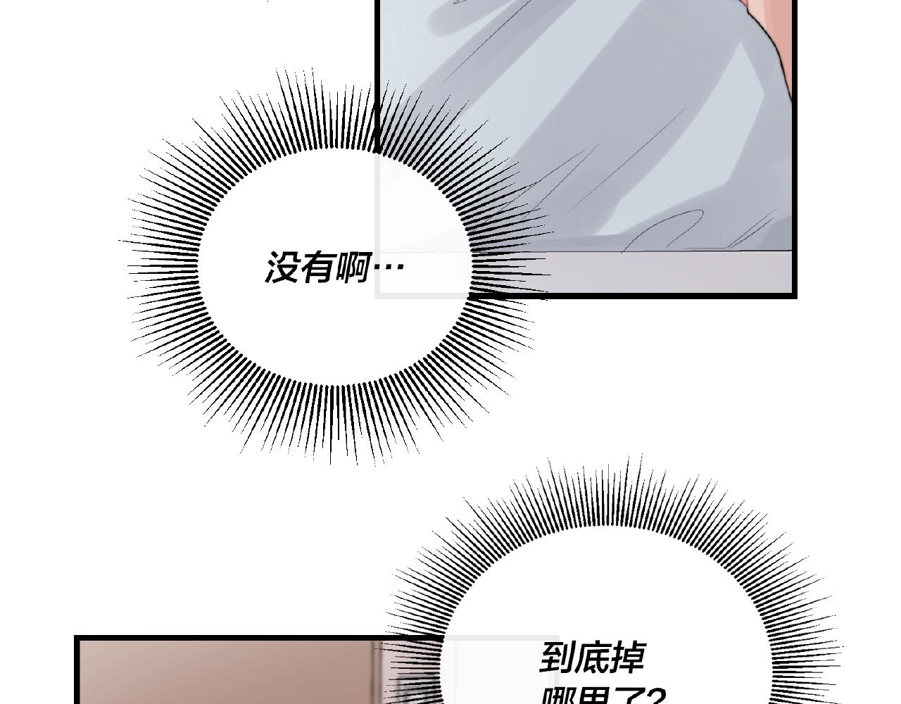 第49话 支持他相亲？20