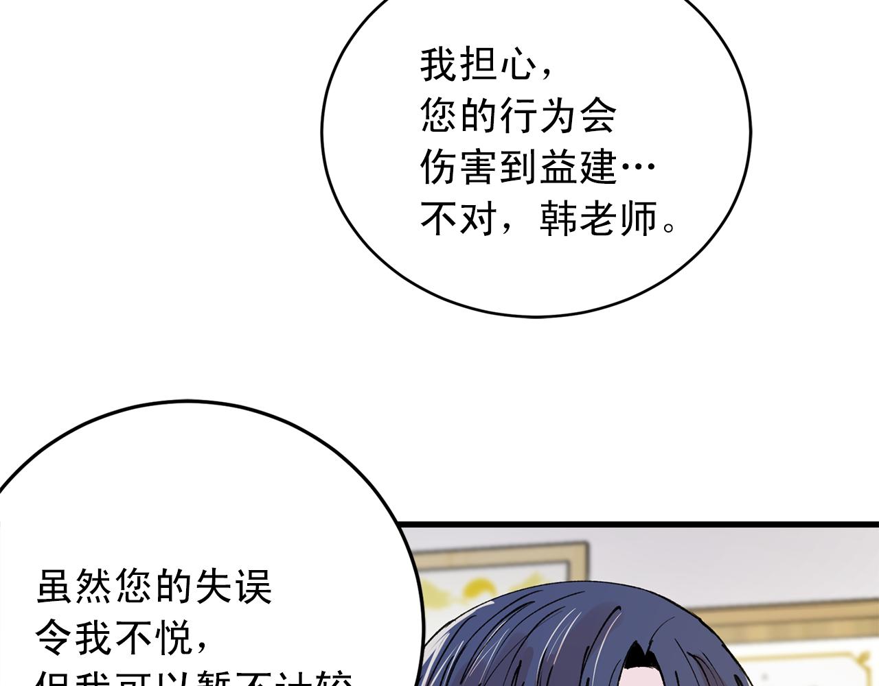 番外11 你再夸夸我31