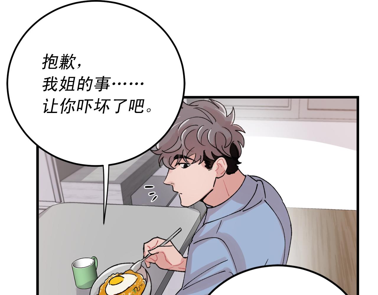 番外6 快点去取35