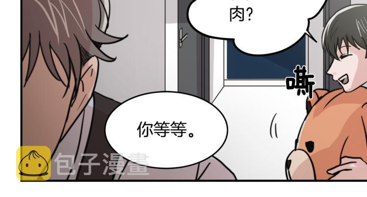 第4话 同牀而眠？！59
