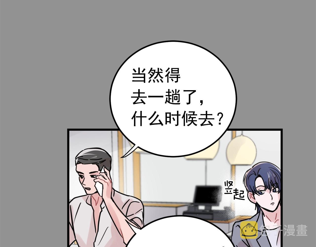 番外2 借男友10