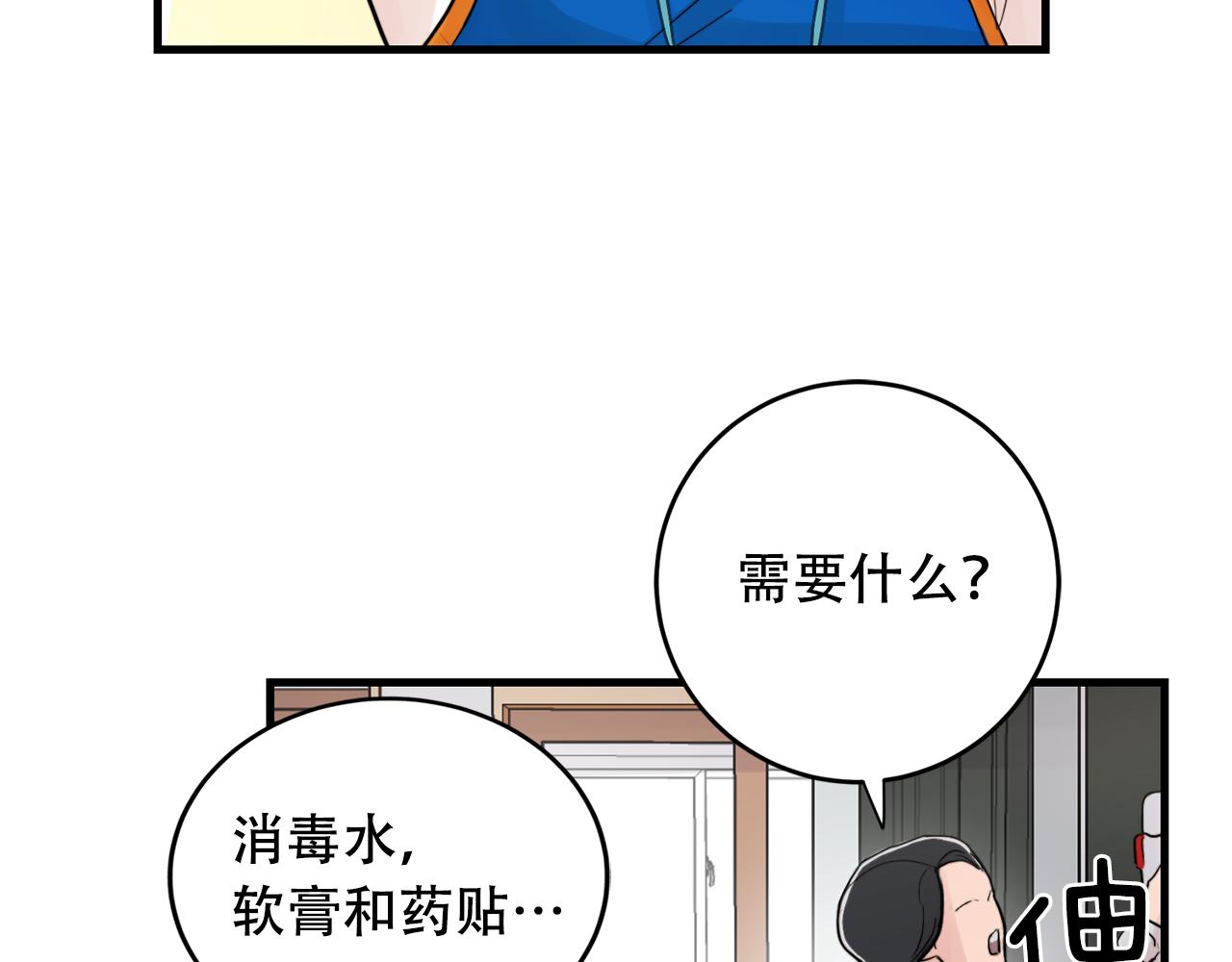 第21话 梦话29