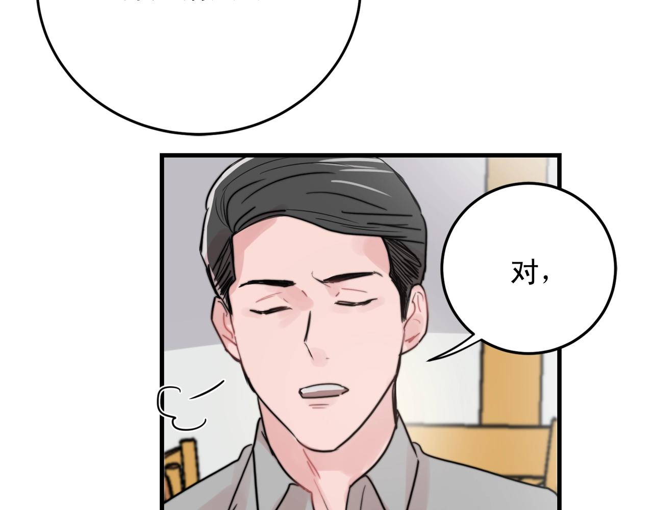 第39话 挣扎与妥协18