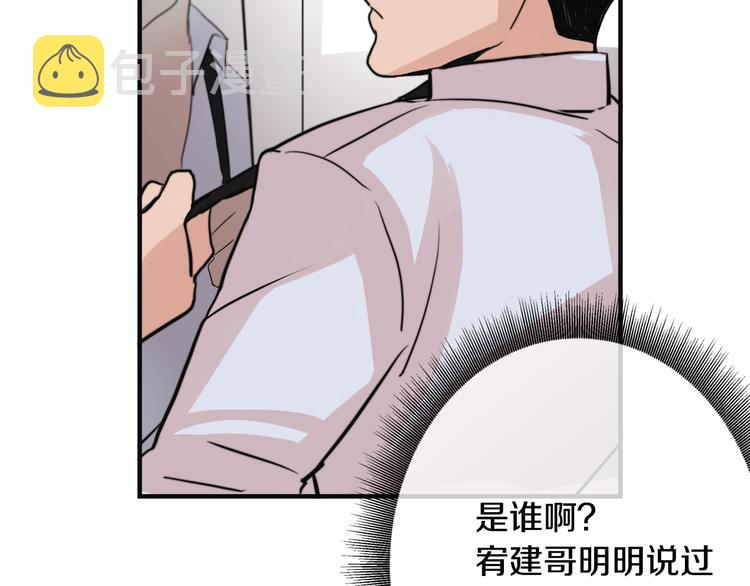 第4话 同牀而眠？！44