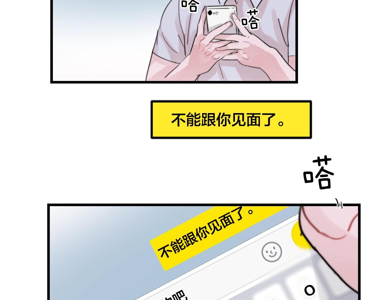第29话 不要走2