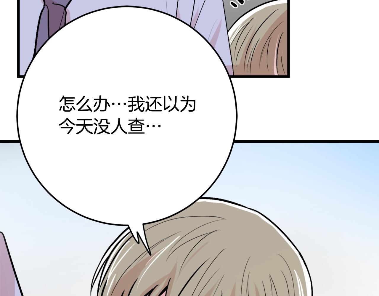 第11话 不交女朋友26