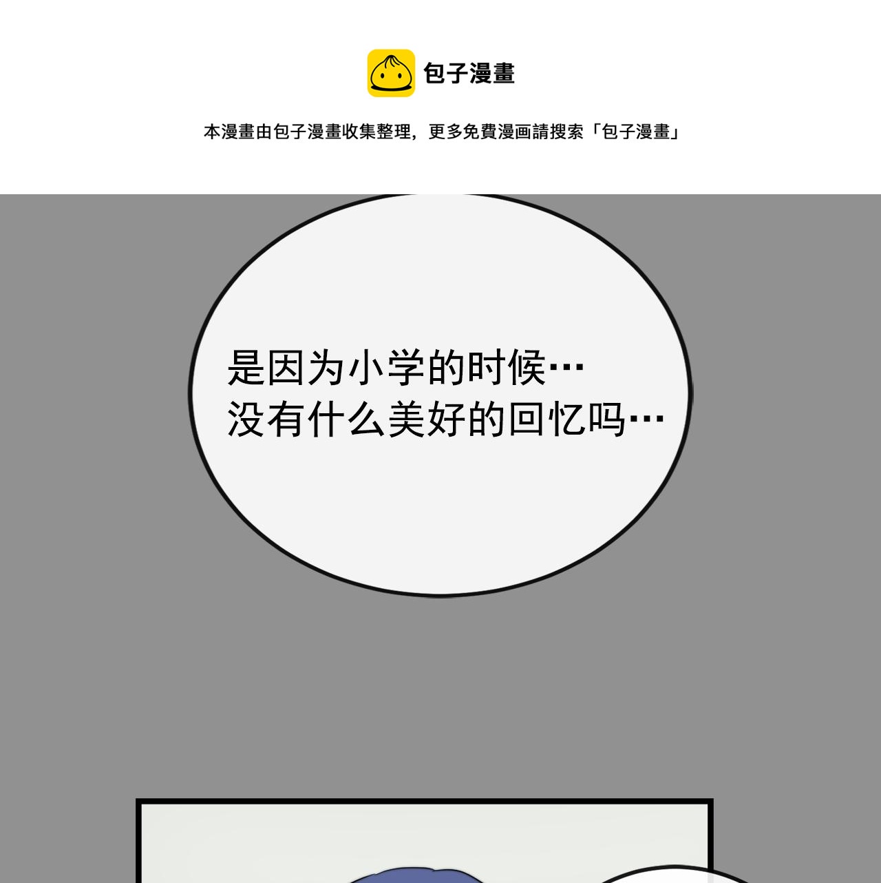 番外8 初吻对象49