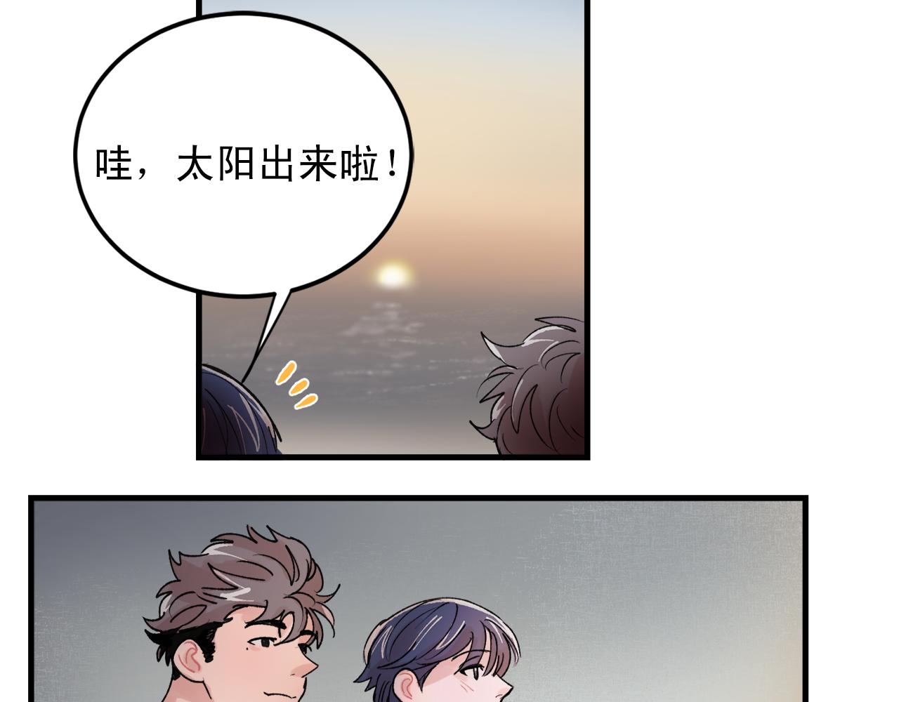 番外5 一起吃饭56