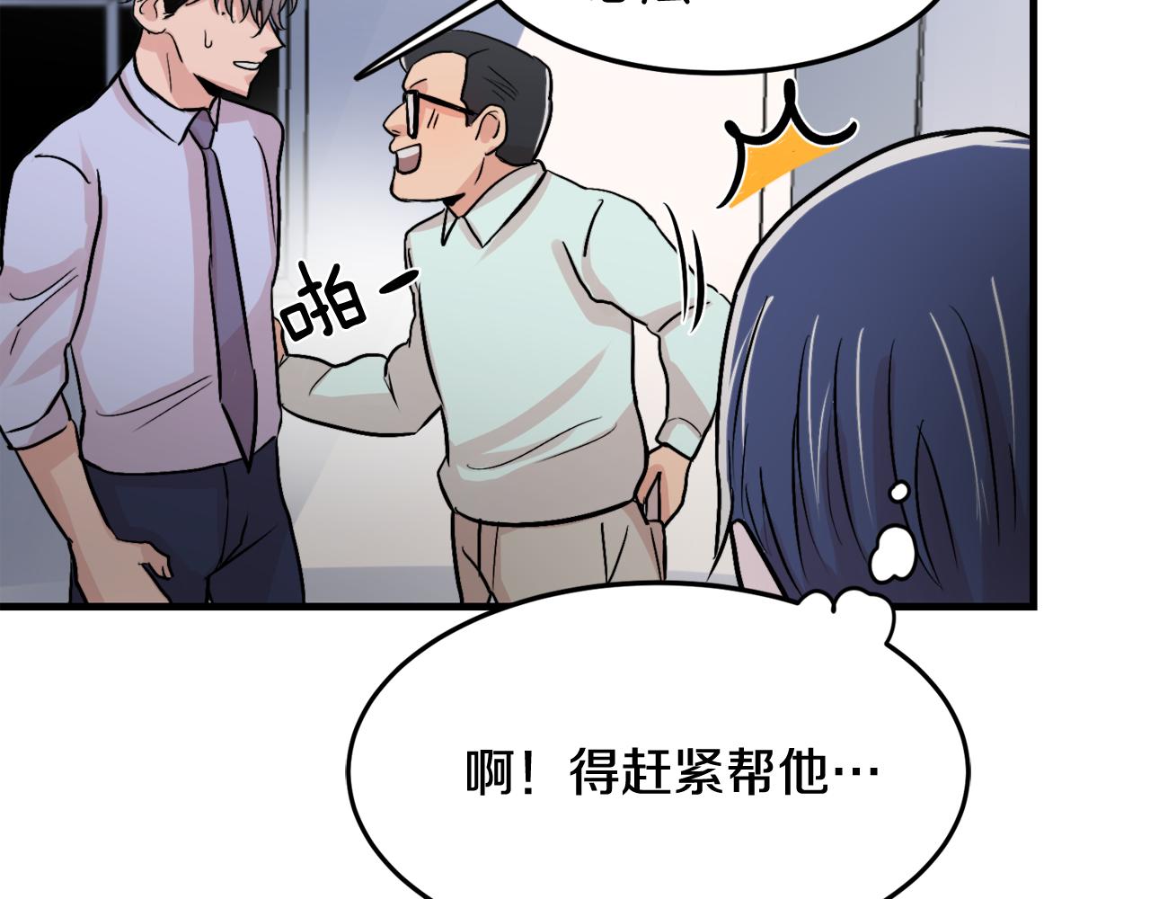 第11话 不交女朋友110