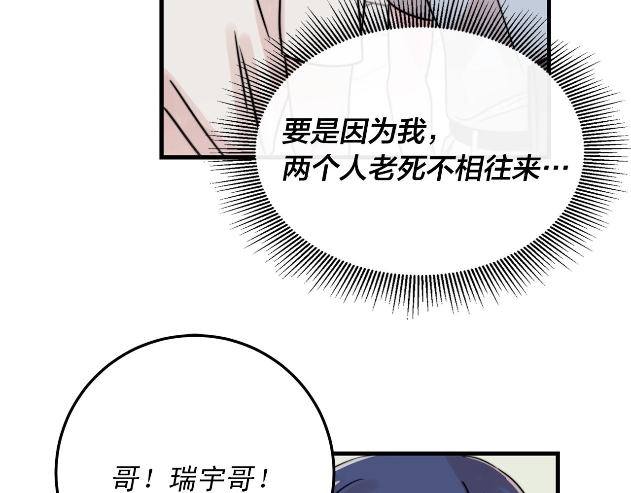 第42话 买都买了总得用用46