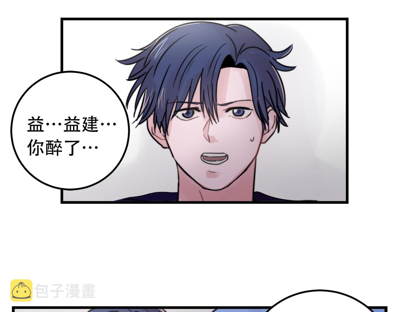 第24话 忍不下去了2