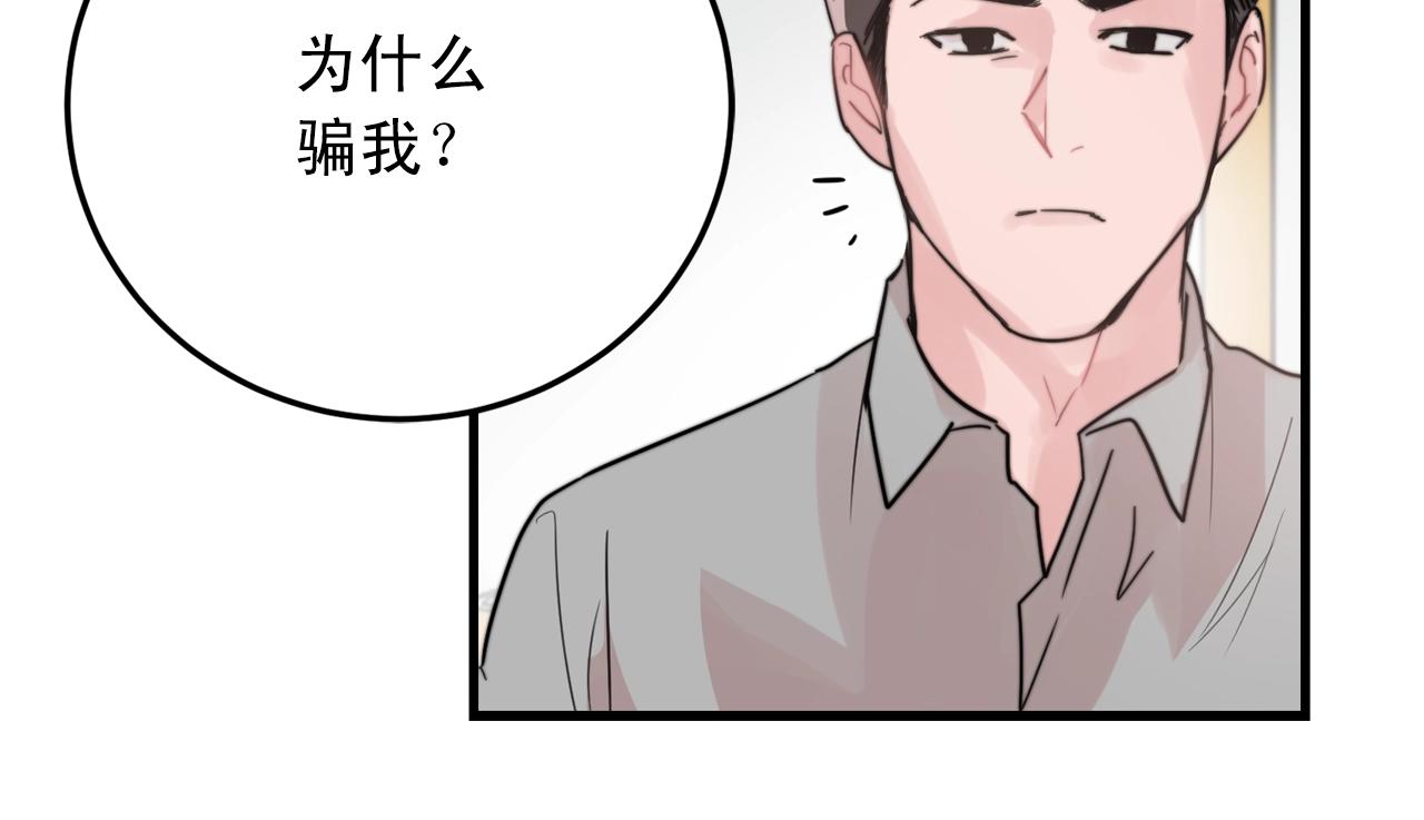 第39话 挣扎与妥协22