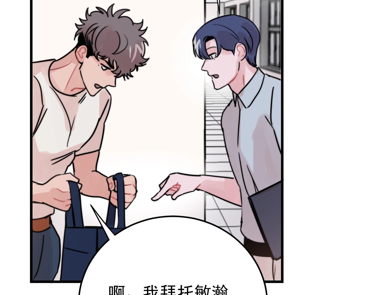 第42话 买都买了总得用用37