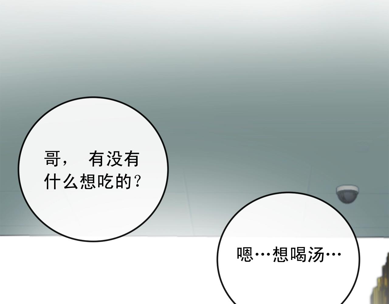 第41话 要克制自己96