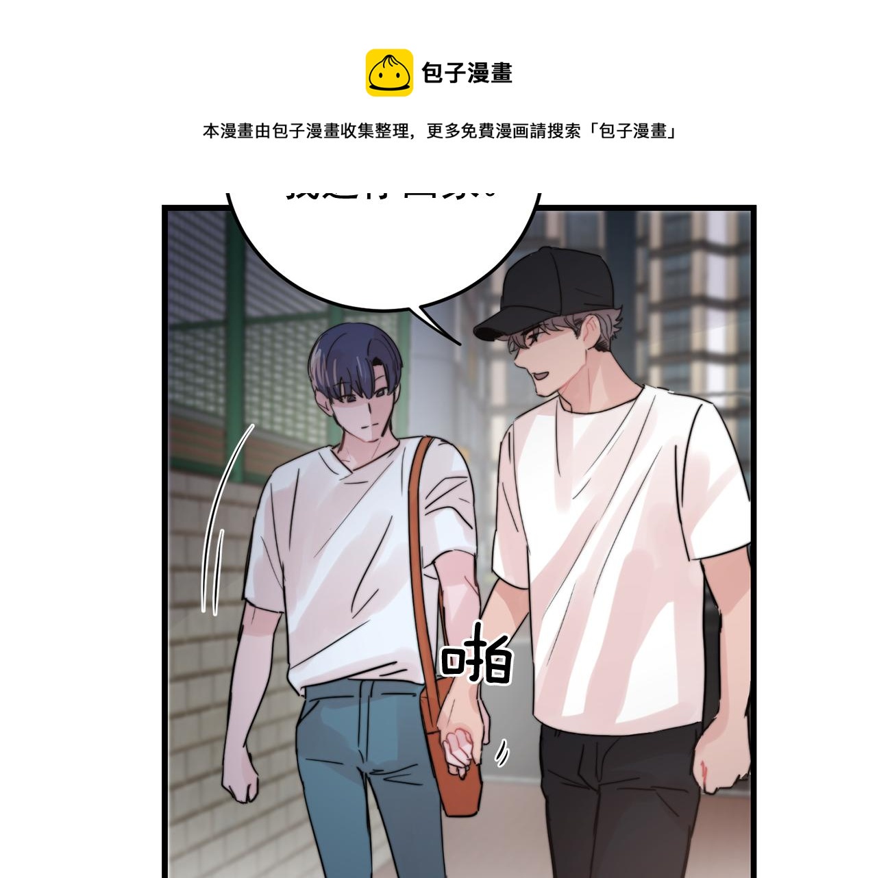 第32话 交往第一天~53