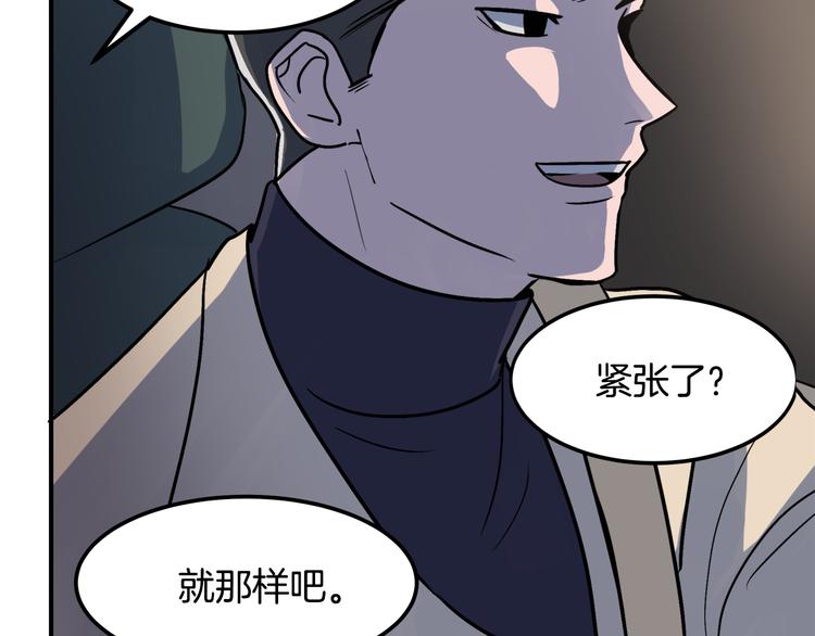 第2话 酒醉妄爲？99