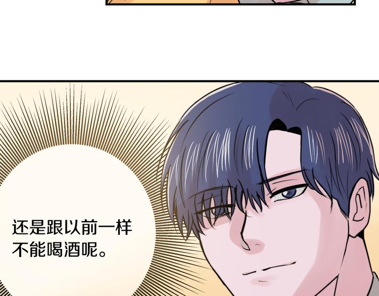 第2话 酒醉妄爲？9