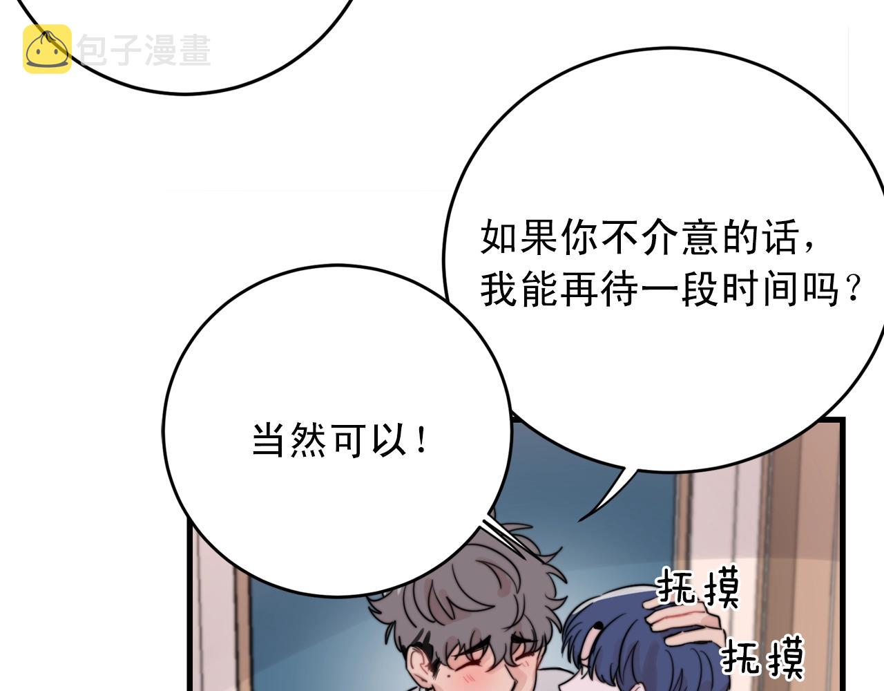 第40话 要不要一起洗澡？54