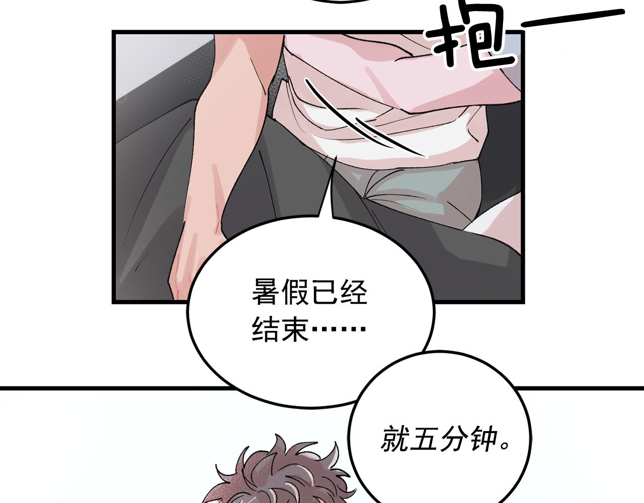 番外6 快点去取12