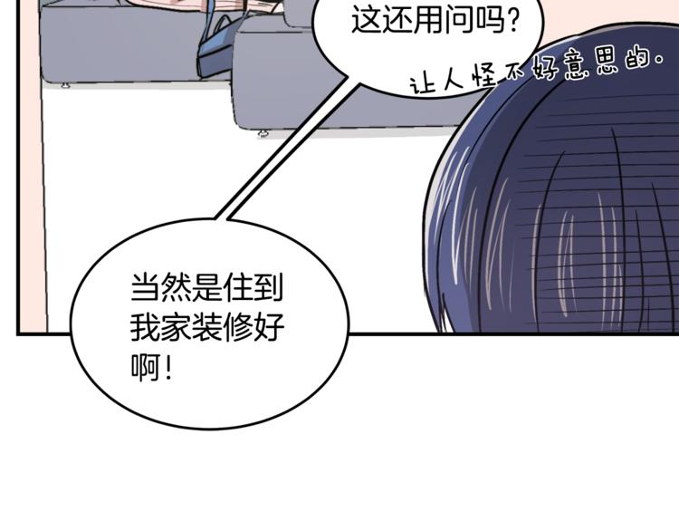 第2话 酒醉妄爲？85