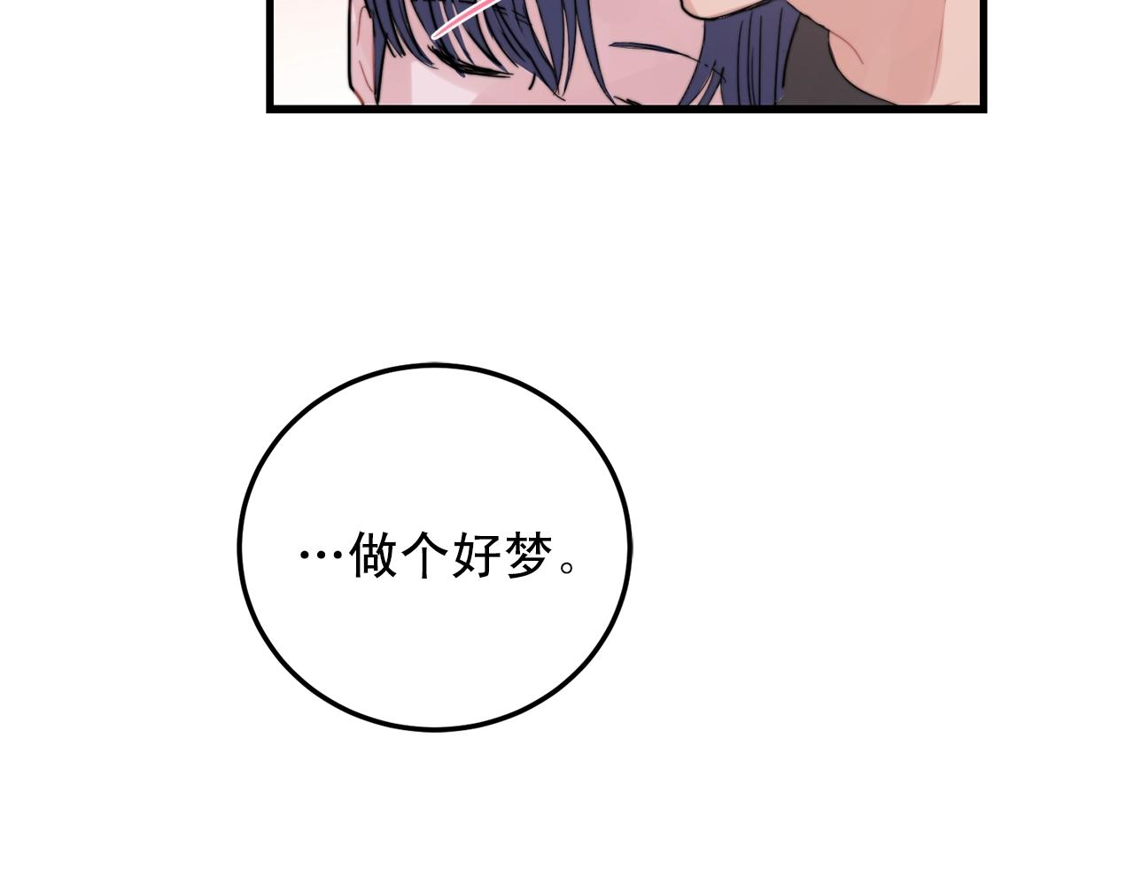 第47话 快点成家96