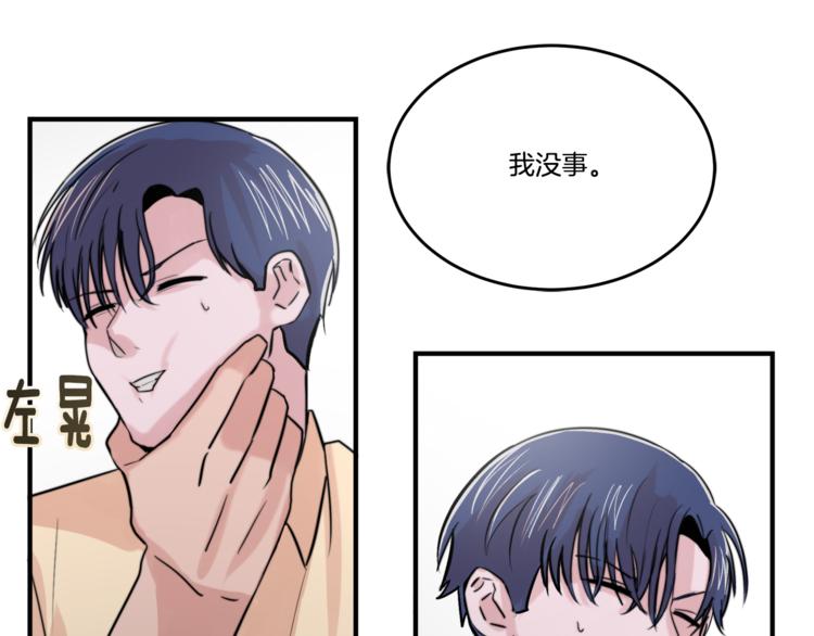第4话 同牀而眠？！10