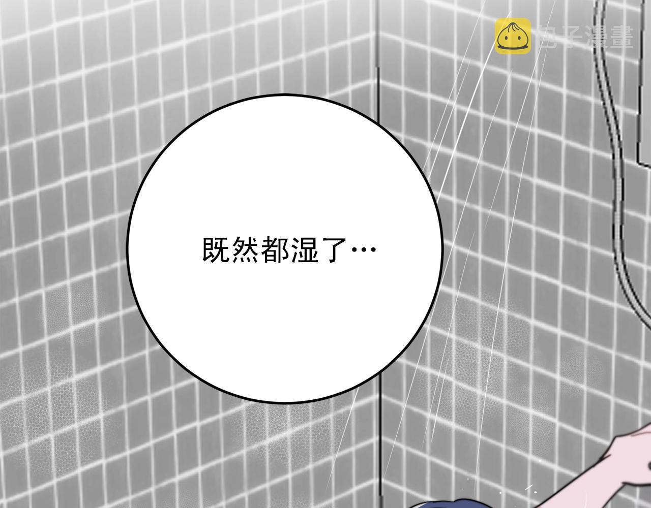 第40话 要不要一起洗澡？120