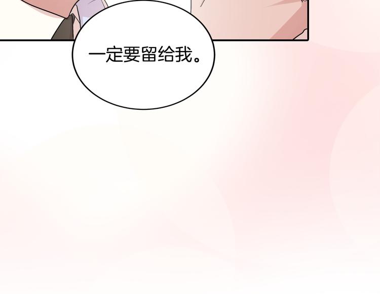 序章 爲他心跳到失去控制12