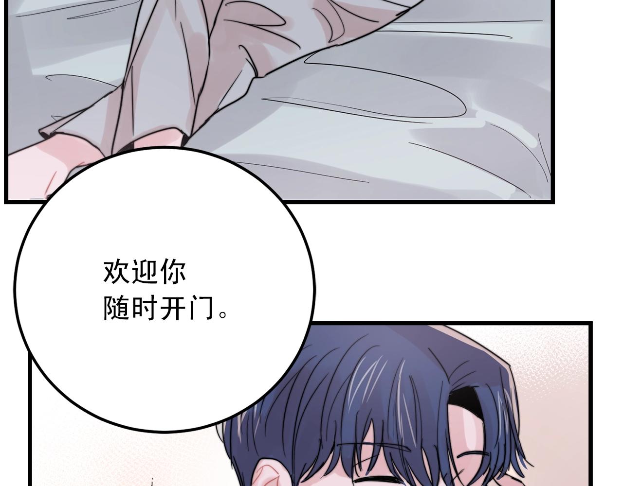 第47话 快点成家32