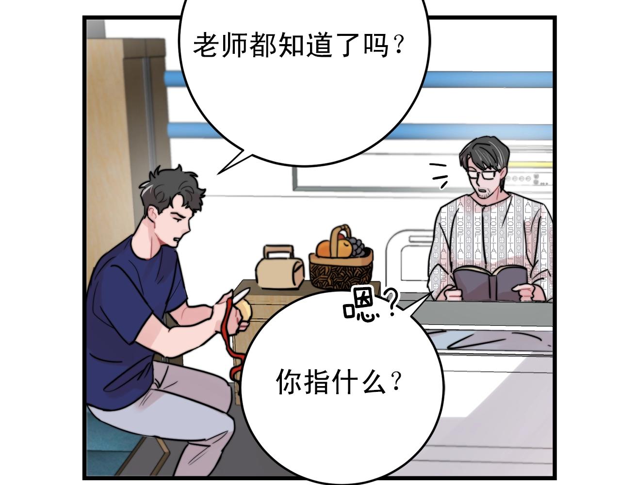 第44话 可以低调点吗！67