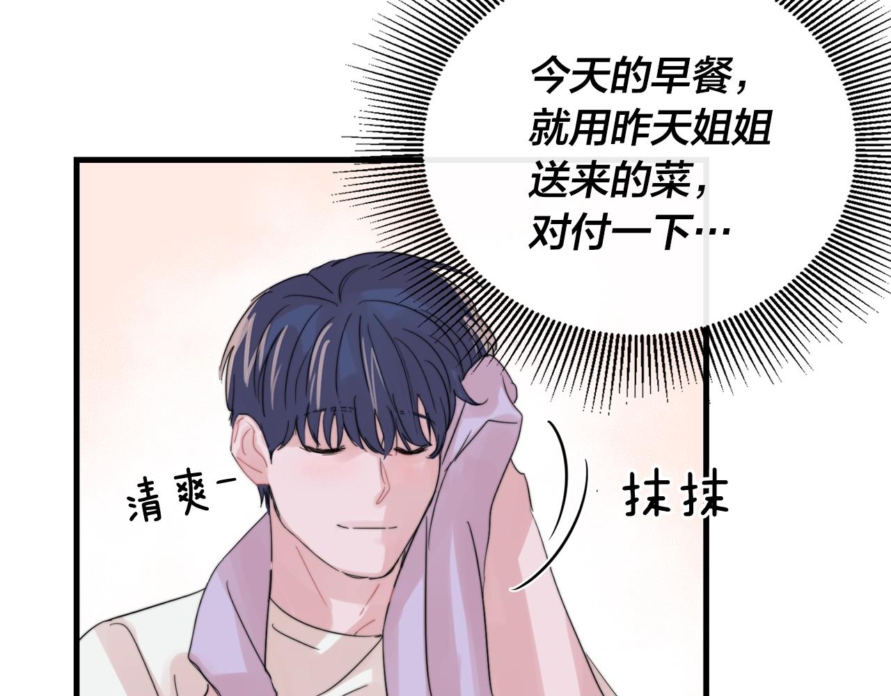 第48话 求婚戒指24