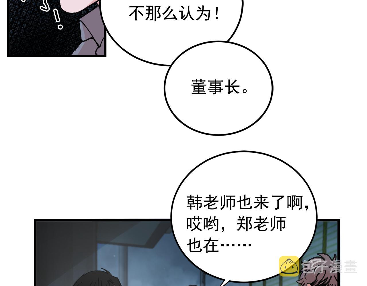 番外10 真心相爱45